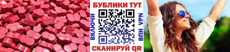ЭКСТАЗИ таблы  Байкальск 