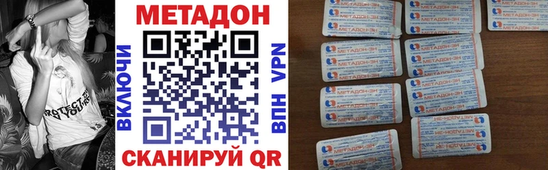 ссылка на мегу зеркало  Байкальск  МЕТАДОН methadone 